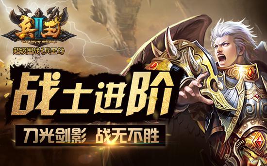 《兵王2》战士进阶：刀光剑影