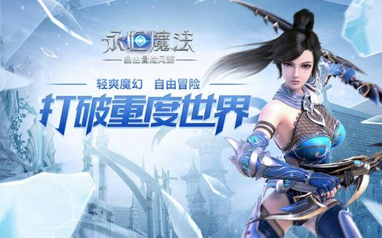 《永恒魔法》