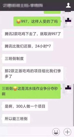 腾讯游戏三班倒赶工 加快PUBG正版手游上线