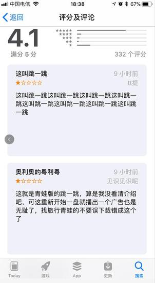 免费变收费，“旅行青蛙”和“跳一跳”都用上了