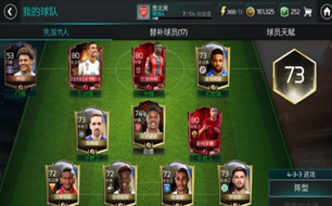 FIFA足球世界如何组建球队