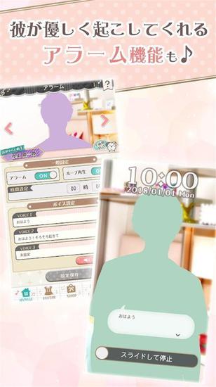 日本偶像男团推出类《恋与制作人》真人版APP