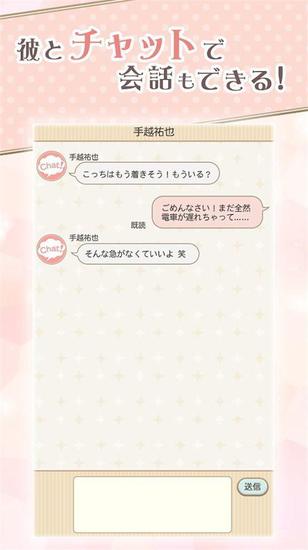 日本偶像男团推出类《恋与制作人》真人版APP