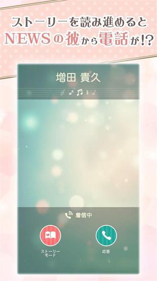 日本偶像男团推出类《恋与制作人》真人版APP