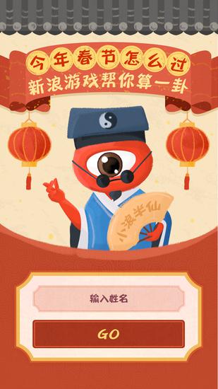 算卦抽奖