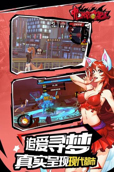 中国惊奇先生