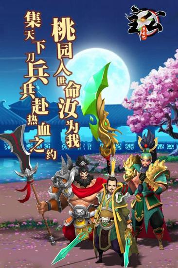 出擊吧主公