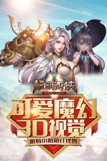 黎明游侠