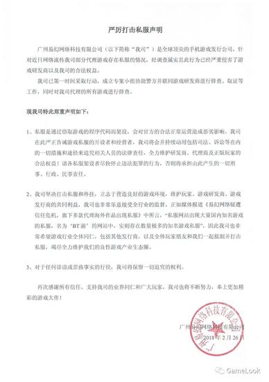 Efun代理手游流出私服：《劍俠情緣》慘中招