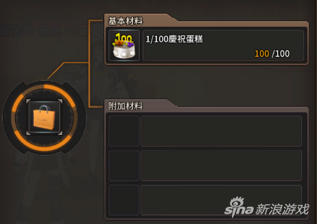 ★玩家收集一定數(shù)量的設(shè)計圖后，可向製作商人《珍妮絲》製作‘100日髮圈’。