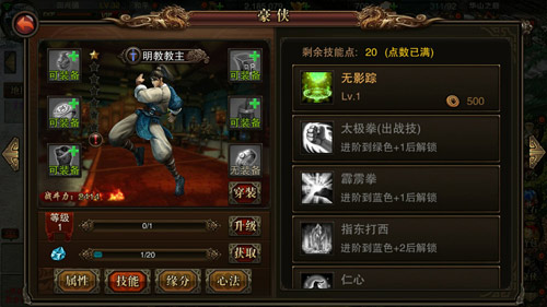 《仗劍天涯》開局武將大揭秘
