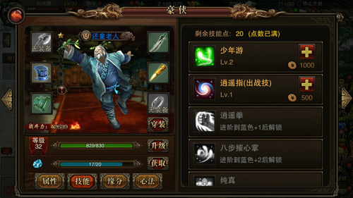 《仗劍天涯》開局武將大揭秘