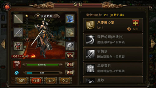 《仗劍天涯》開局武將大揭秘