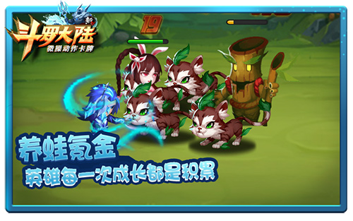 养蛙不如养英雄 《新斗罗大陆》疑似新英雄登场