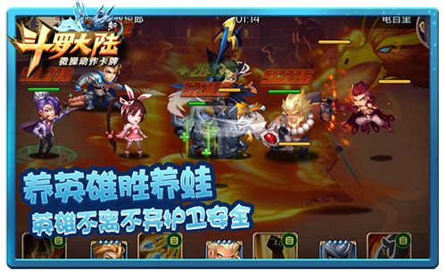 养蛙不如养英雄 《新斗罗大陆》疑似新英雄登场