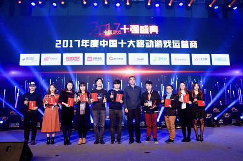 360游戏荣获“2017年度中国十大移动游戏运营商”