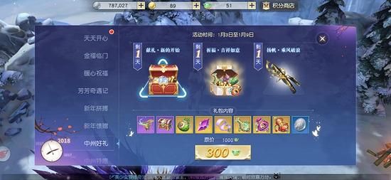 中州好礼，全新挂饰别错过