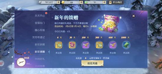 充值大返利，珍稀道具大派送