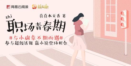 成为小说人物，与不一样的小美好相遇