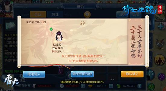 超高经验加成助玩家升级