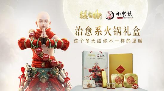 携手小龙坎，与美味火锅不期而遇