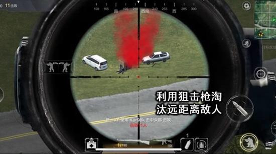 《光荣使命》2000米视距下如何有效进行距离判断