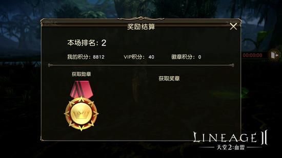 战斗结束奖励结算