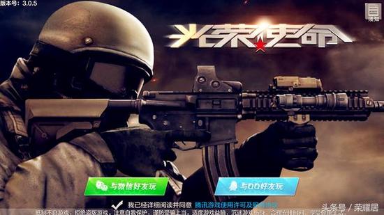 光荣使命荒岛特训只是前菜！腾讯真正主推的吃鸡手游是这两款