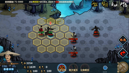 《江湖X》游戏截图 (2)