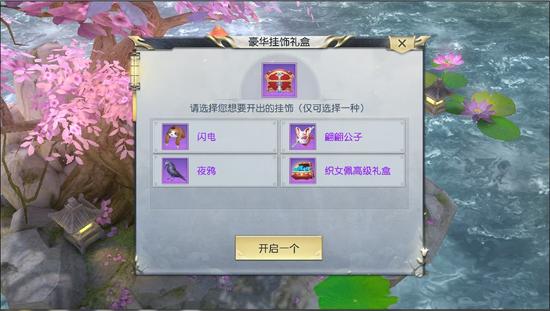 闪电、翩翩公子、夜鸦、织女配……知心豪华礼盒
