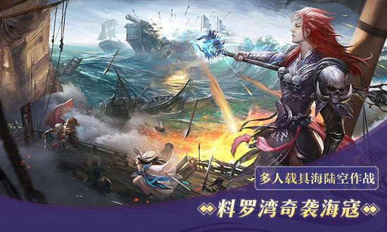 料罗湾海战强奇袭，全新模式震撼推出！