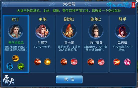 玩家各司其职，齐心协力重创敌寇！