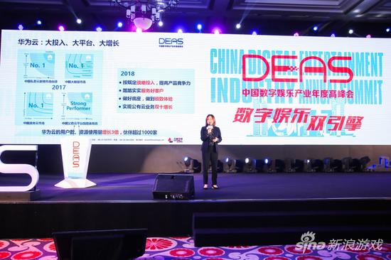 华为EBG中国区行业云拓展部部长　　胡维琦女士