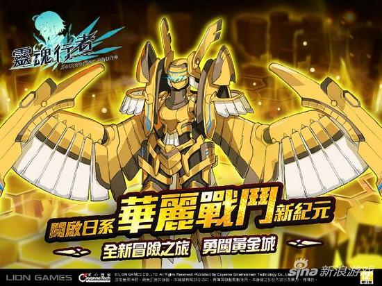 ★《靈魂行者Online》于今（4）日推出‘勇闖黃金城副本’改版，并推出金色系列靈魂武器設(shè)計圖。