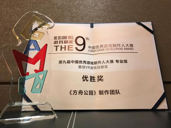 《方舟公园》荣获金翎奖最佳游戏奖及最佳创意奖 优优国际娱乐