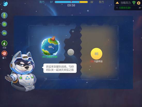 《星際沖突》游戲截圖 (2)