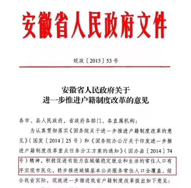 河北省农业转移人口三权保障_河北省人口密度图