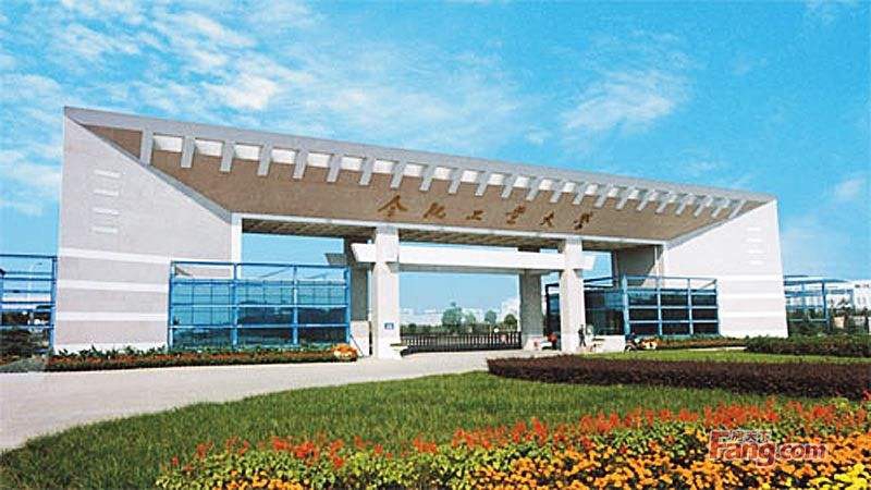 合肥工业大学招聘_安徽合肥工业大学宣城校区2014教师招聘05月启事