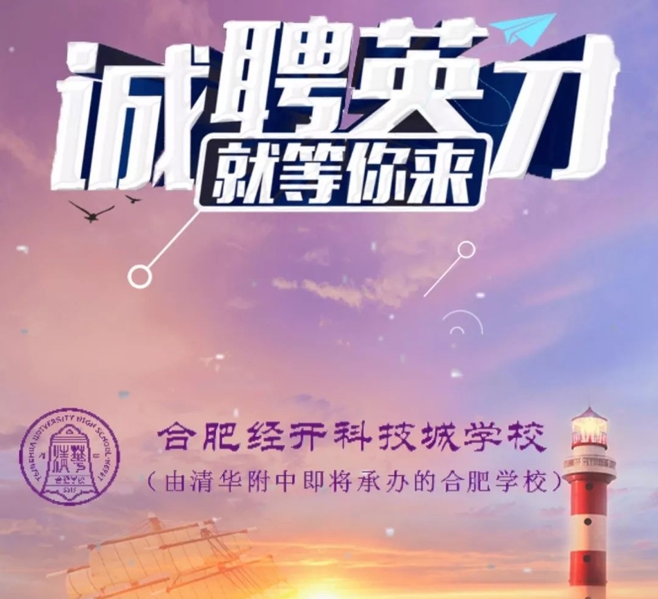 科学城的招聘_四川省考已有58200人报名 广安还有这些职位无人报名,符合条件的小伙伴赶快(2)