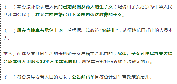 人口补偿政策_对违章建筑,上犹还是这个态度......