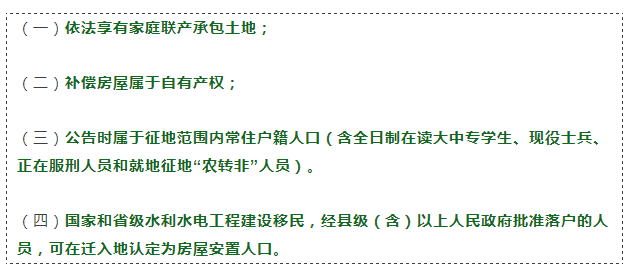 安置人口的认定_人口普查