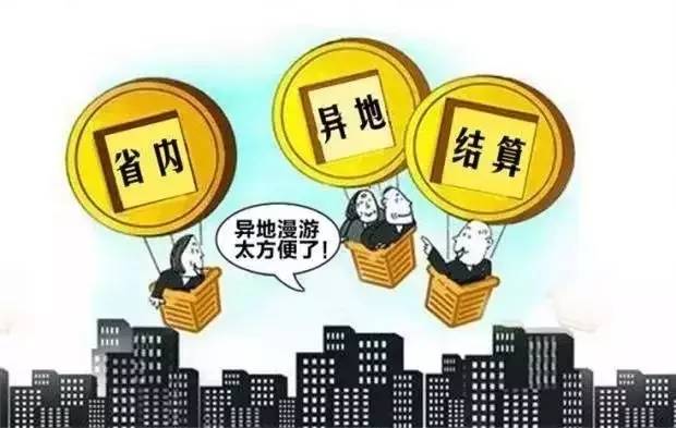 职工医保报销比例_外地人口医保如何报销