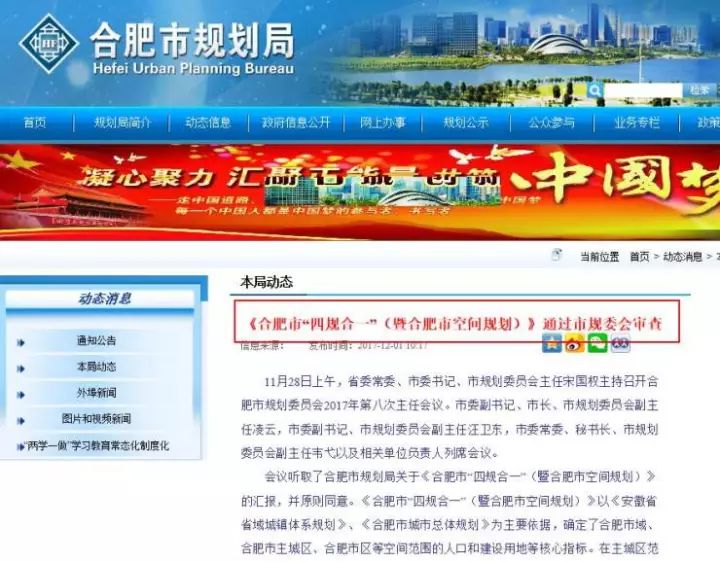 城建规划与人口指标_产城融合基本单元布局模式与规划标准研究 以深圳市龙岗(3)