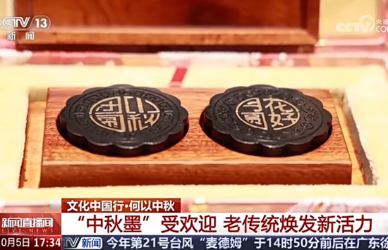 10月5日 CCTV-13《新闻直播间》 安徽黄山:传统文化生生不息 历史脉搏跃动时代