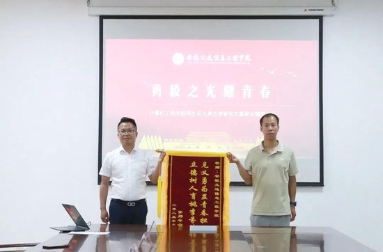 被救老人家属向学校赠送锦旗