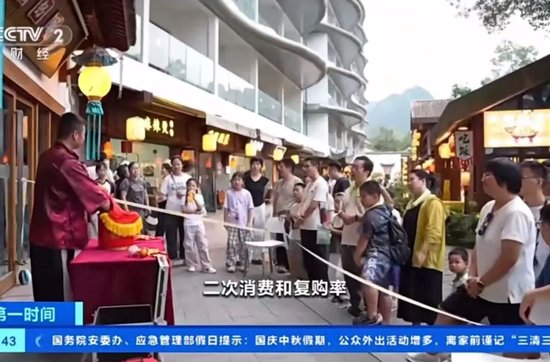 10月2日 CCTV-2《第一时间》 安徽黄山:信用游解锁假期文旅服务“新姿势”