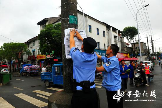 民警正在张贴线索征集公告