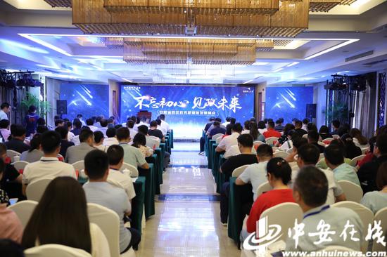 安徽省县区政务新媒体发展峰会在肥东举行