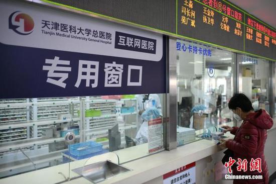 3月4日,天津医科大学总医院,一名患者在药房取药。 中新社记者 佟郁 摄