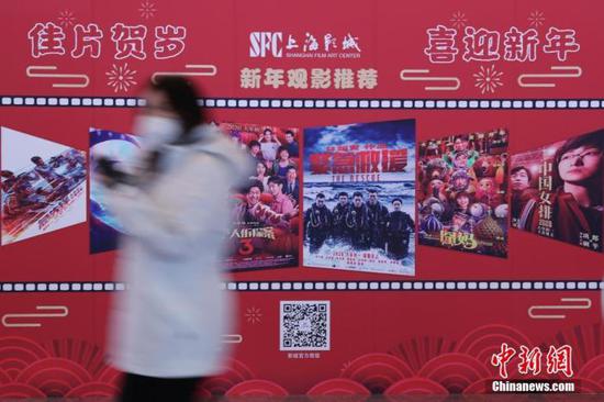 资料图:1月23日,在上海影城、百丽宫等热门影院前来购票观影的人数寥寥。中新社记者 张亨伟 摄